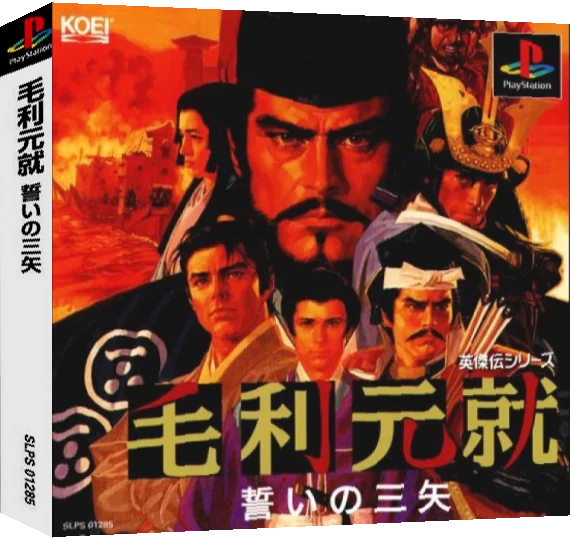 Mouri Motonari - Chikai no Sanshi — box-3D (ASI)
