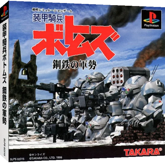 Soukou Kihei Votoms - Koutetsu No Gunzei — box-3D (JP)