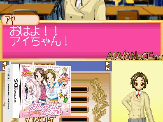 Oshare Princess - Oshare ni Koishite — mixrbv2 (JP)