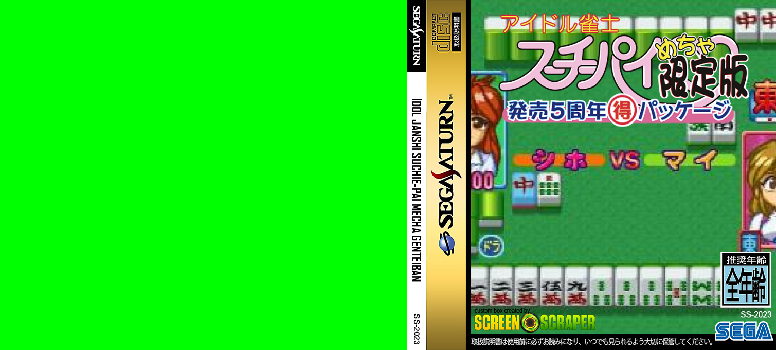 Idol Janshi Suchie-Pai Mecha Genteiban — box-texture (SS)