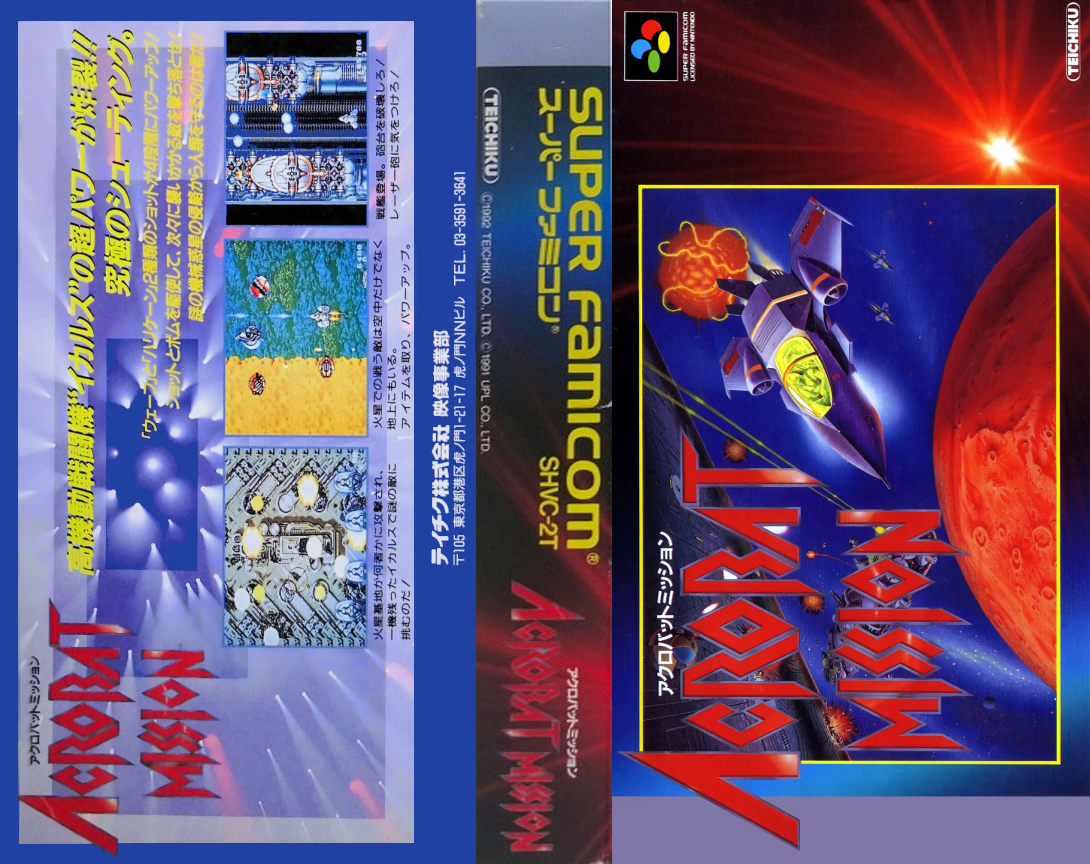 Acrobat Mission — box-texture (JP)