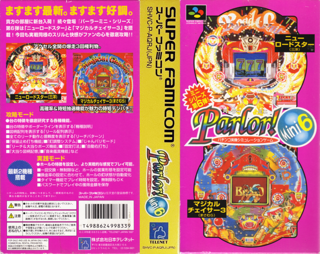Parlor! Mini 6 - Pachinko Jikki Simulation Game — box-texture (JP)