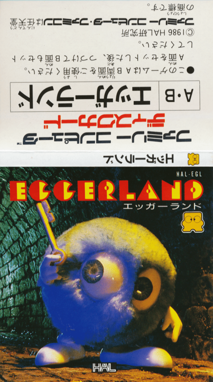 Eggerland — box-texture (JP)