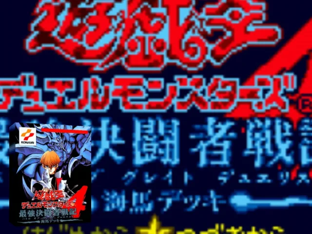 Yu-Gi-Oh! Duel Monsters 4 - Kampf der grossen Duellanten - Kaiba-Deck — mixrbv2 (WOR)