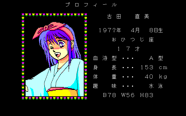 Apple Club Data Shuu Dai-2-kan — ss (JP)