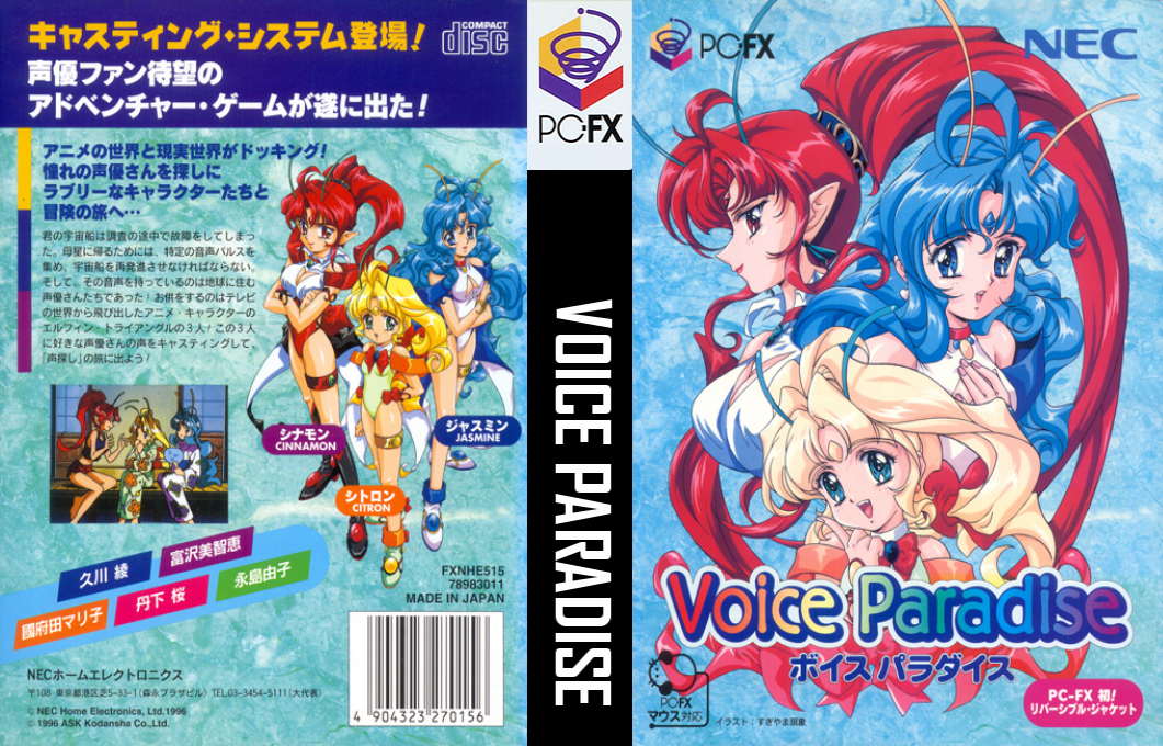 Voice Paradise — box-texture (JP)
