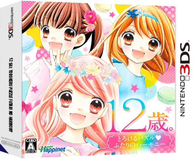 12-Sai. Torokeru Puzzle Futari no Harmony — box-3D (JP)