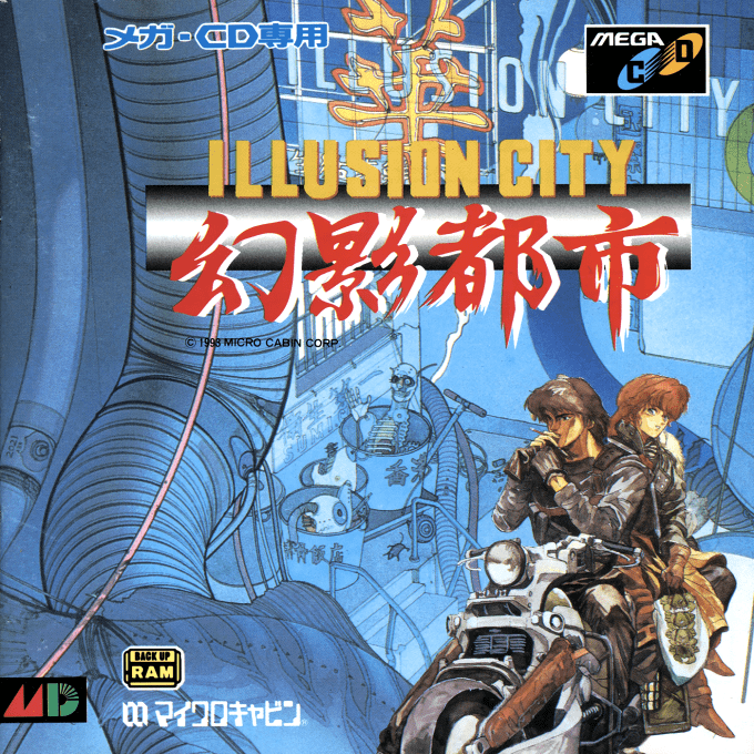 Gen'ei Toshi - Illusion City box art