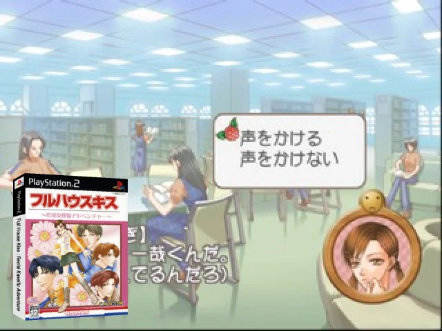 Full House Kiss - Ren'ai Kaseifu Adventure — mixrbv2 (JP)