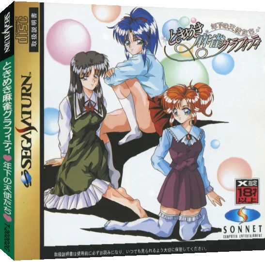 Tokimeki Maajan Graffiti - Toshishita no Tenshi-tachi — box-3D (JP)