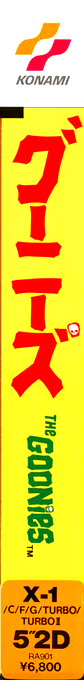 Goonies, The — box-2D-side (JP)