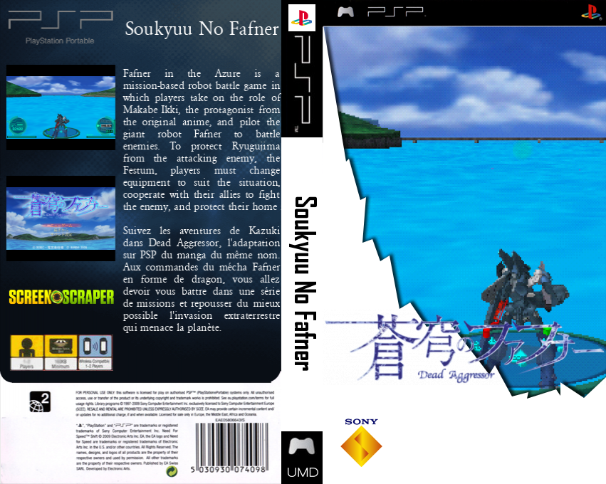 Soukyuu No Fafner — box-texture (SS)