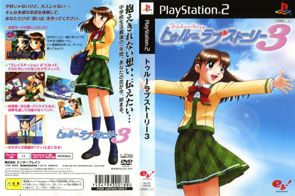 True Love Story 3 — box-texture (JP)