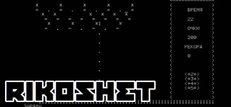 Rikoshet — steamgrid