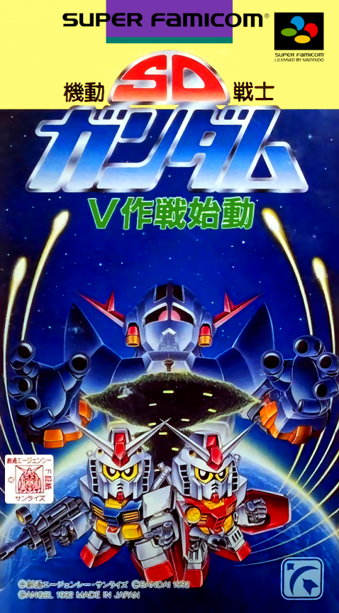 Sd Kidou Senshi Gundam - V Sakusen Shidou box art