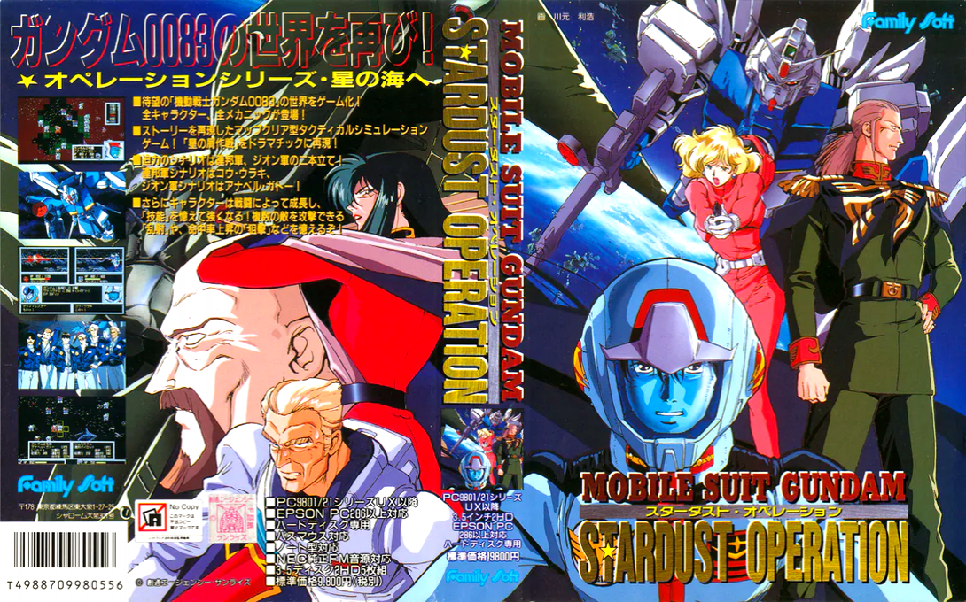 Mobile Suit Gundam 0083 - Stardust Operation — box-texture (JP)