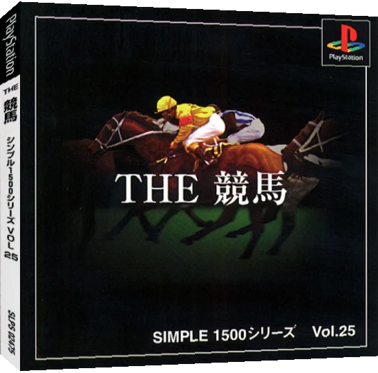 Keiba (simple 1500 Series), The — box-3D (JP)