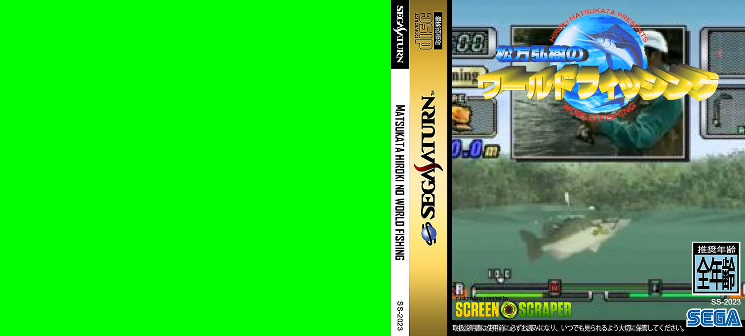 Matsukata Hiroki no World Fishing — box-texture (SS)