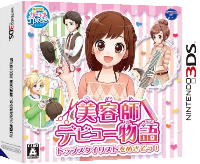 Biyoushi Debut Monogatari - Top Sutairisuto o Mezasou! — box-3D (JP)