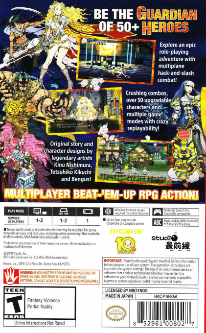 Code Of Princess Ex — box-2D-back (US)