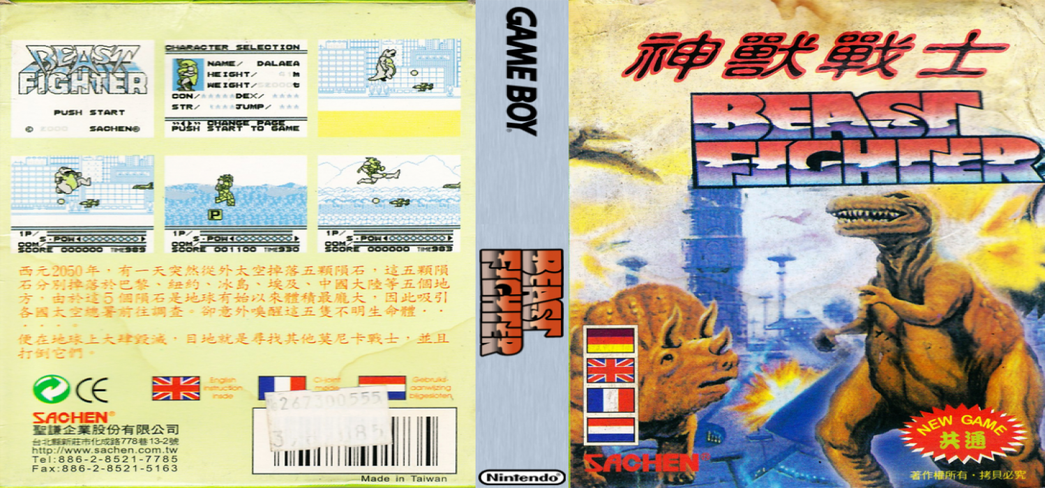Beast Fighter — box-texture (TW)