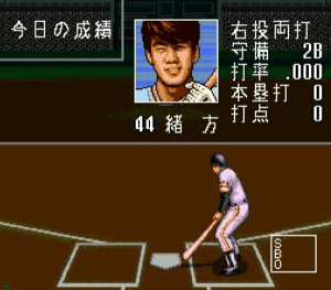Pro Yakyuu Super League CD — ss (WOR)