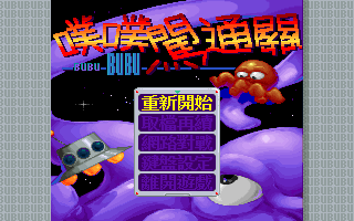 BuBu box art