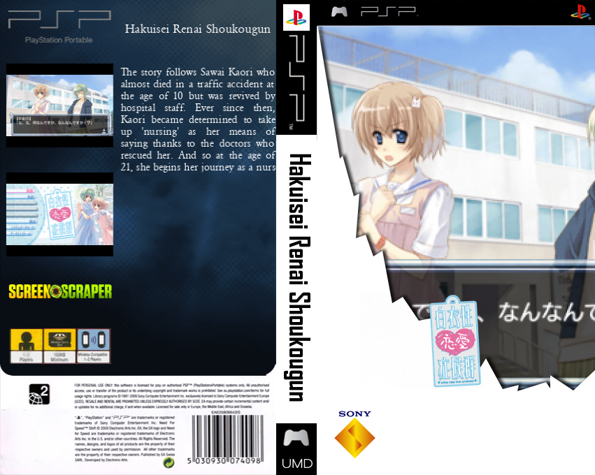 Hakuisei Ren'ai Shoukougun — box-texture (SS)