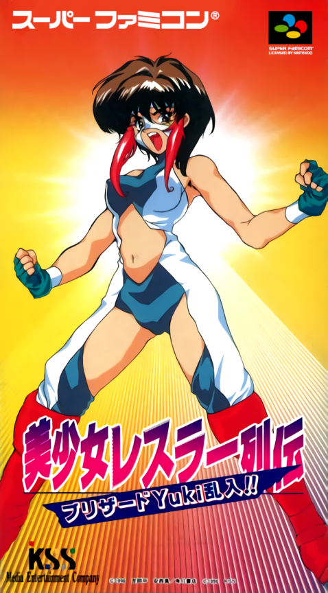 Bishoujo Wrestler Retsuden - Blizzard Yuki Rannyuu!! box art