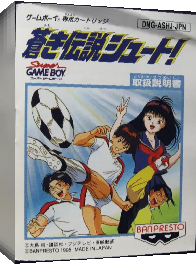 Aoki Densetsu Shoot! — box-3D (JP)