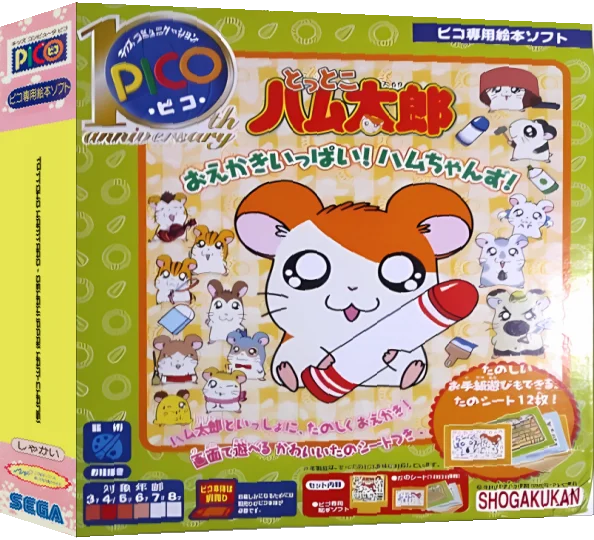 Tottoko Hamtaro - Oekaki Ippai! Ham-chans! — box-3D (JP)