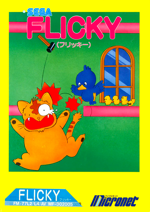 Flicky box art