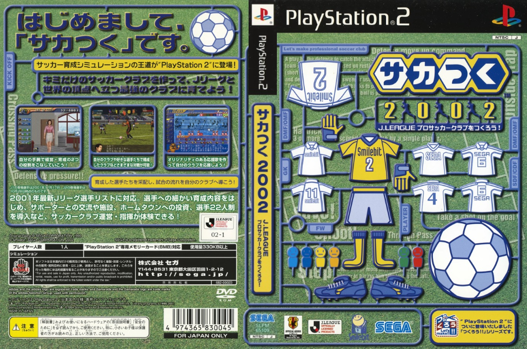 Soccer Tsuku 2002 - J.league Pro Soccer Club O Tsukurou! — box-texture (JP)
