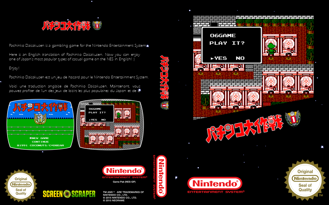 Pachinko Daisakusen — box-texture (SS)