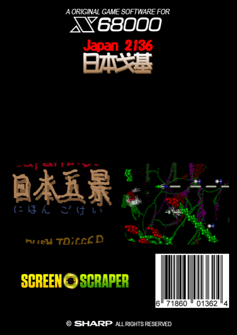 Japan 2136 Nihon Gokei — box-2D-back (SS)
