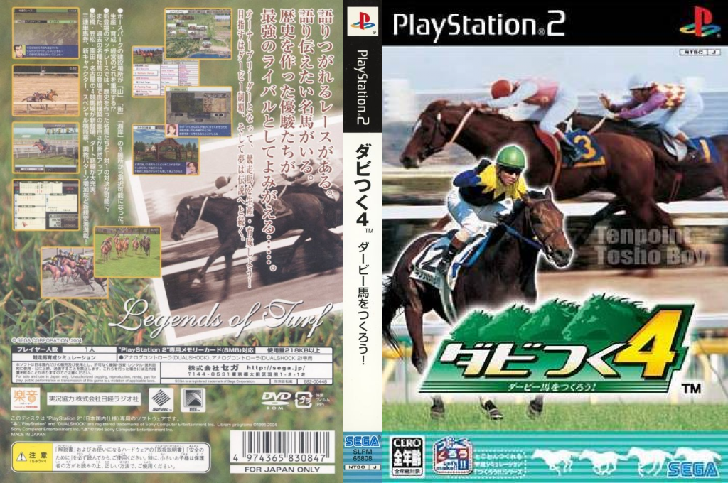 Dabitsuku 4 - Derby-ba o Tsukurou! — box-texture (JP)
