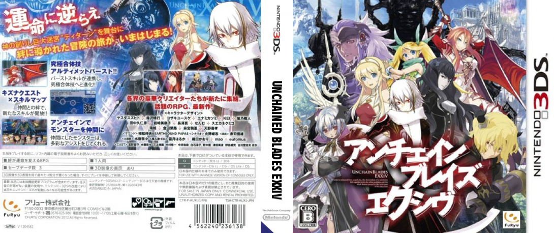 Unchained Blades Exxiv — box-texture (JP)