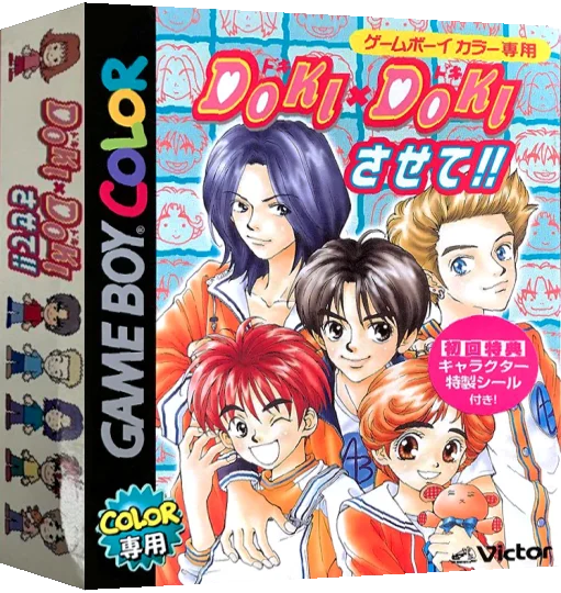 Doki x Doki Sasete!! — box-3D (JP)
