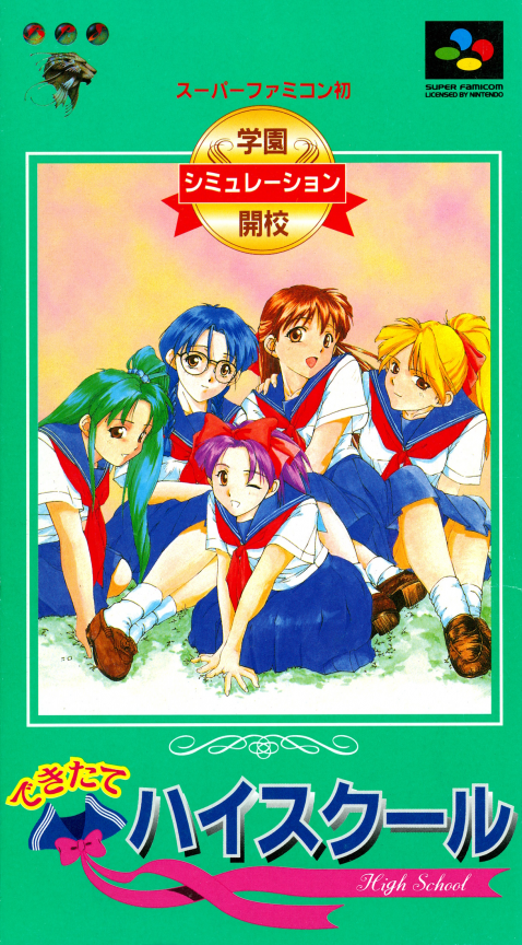 Dekitate High School box art