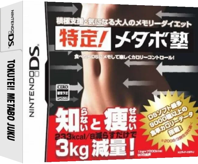 Tokutei! Metabo Juku — box-3D (JP)