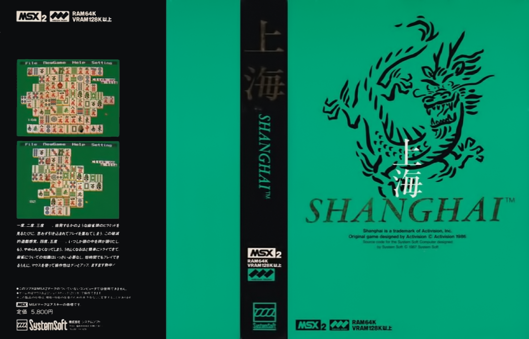 Shanghai — box-texture (JP)