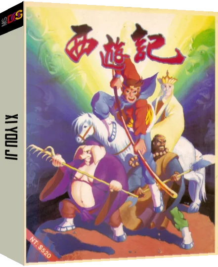 Xi You Ji — box-3D (TW)