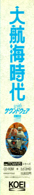 Daikoukai Jidai — box-2D-side (JP)
