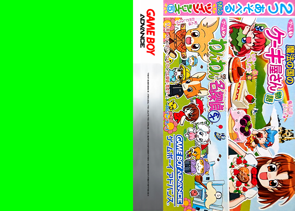 Twin Series 5 - Mahou No Kuni No Cake-ya-san Monogatari + Wanwan Meitantei Ex — box-texture (JP)