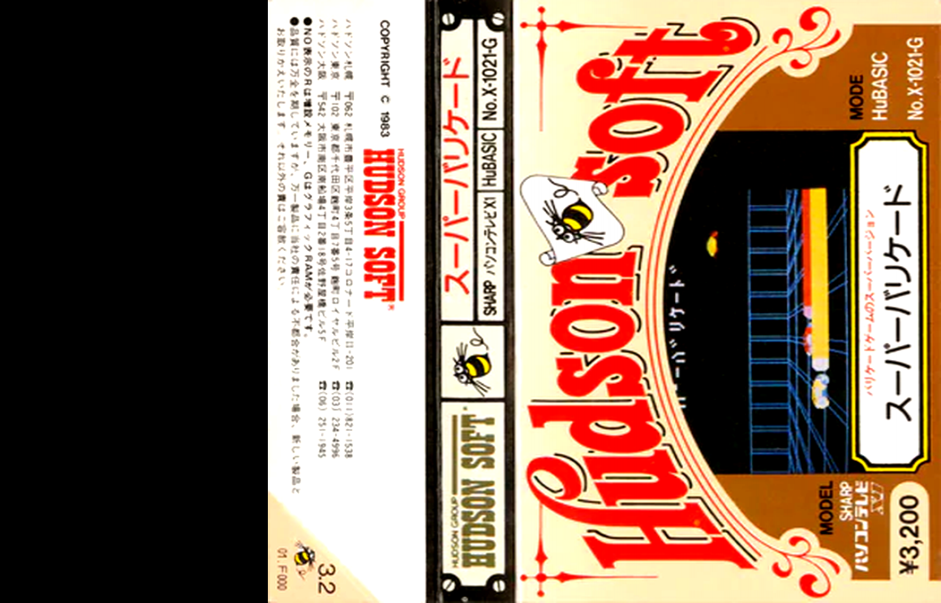 Super Barricade — box-texture (JP)