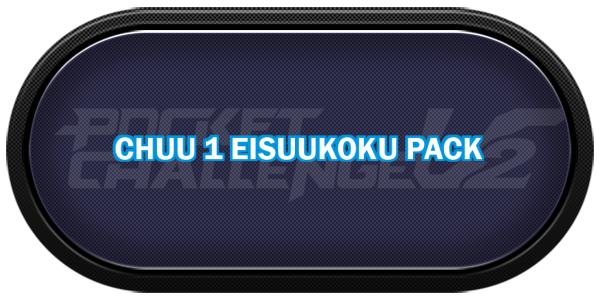 Chuu 1 Eisuukoku Pack — wheel-carbon (CUS)