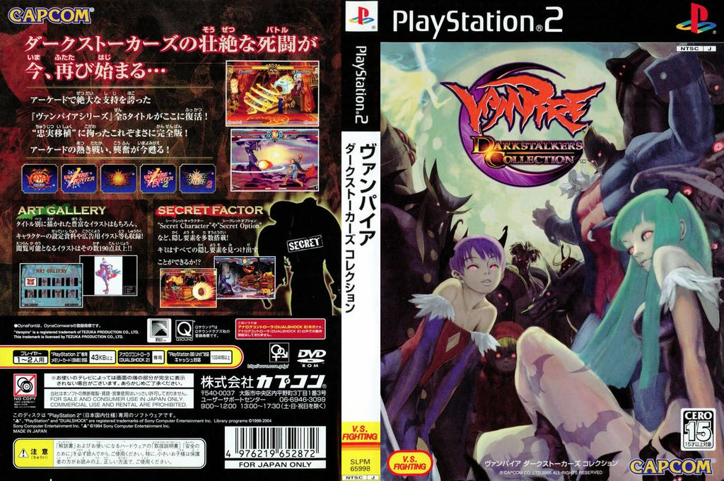 Vampire - Darkstalkers Collection — box-texture (JP)