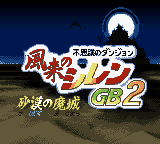 Fushigi no Dungeon - Fuurai no Shiren GB 2 - Sabaku no Majou — sstitle (JP)