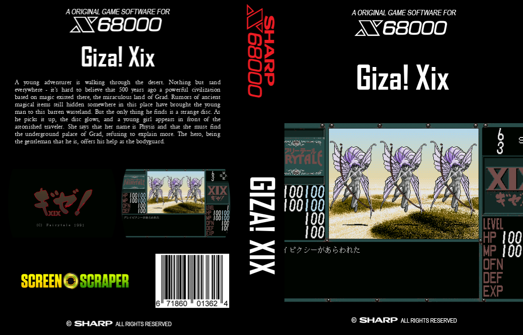 Giza! Xix — box-texture (SS)