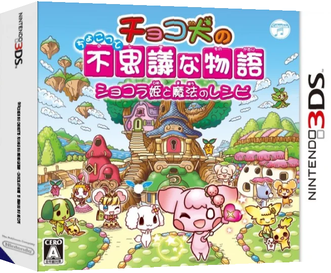 Chocoken no Chokotto Fushigi na Monogatari - Chocolat-hime to Mahou no Recipe — box-3D (JP)